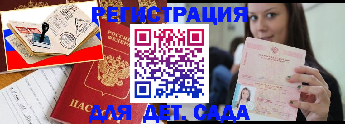 временная регистрация для всех в Челябинской области